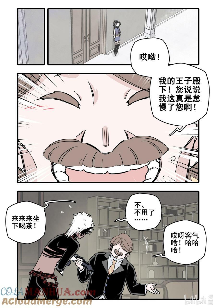 无脑魔女漫画,096 第九十六话3图