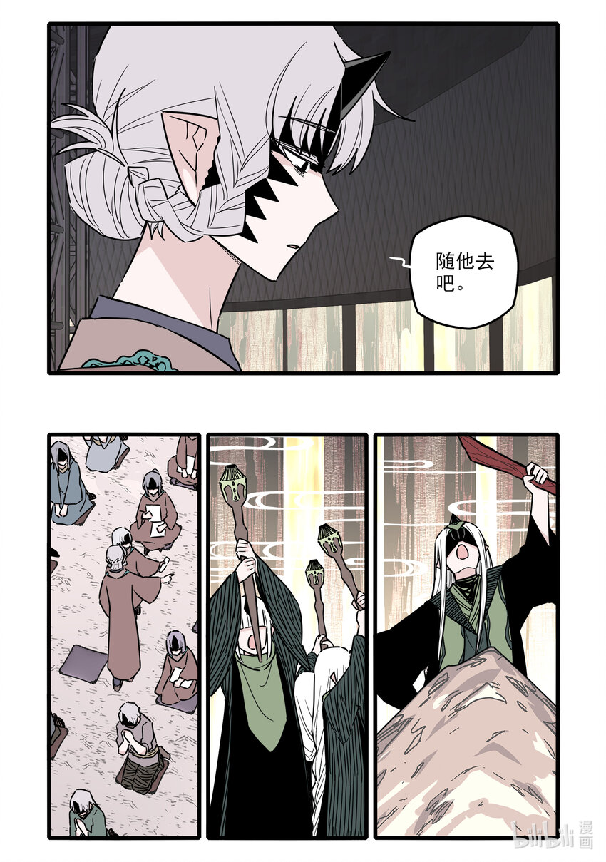 无脑魔女漫画,056 第五十六话3图