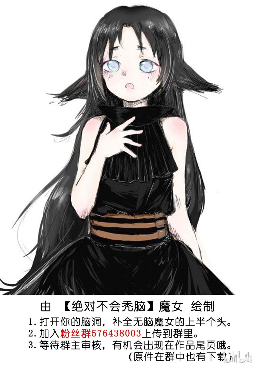 无脑魔女漫画,11 第十一话5图