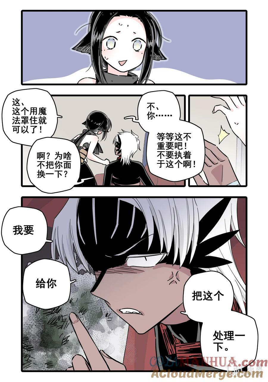 无脑魔女漫画,091 第九十一话1图