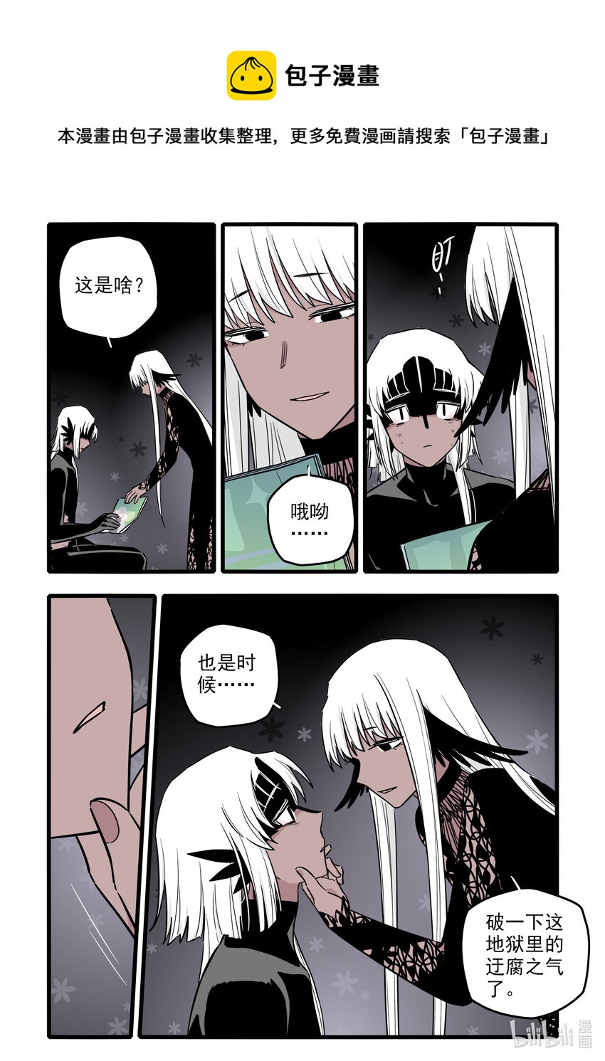 无脑魔女漫画,057 第五十七话3图