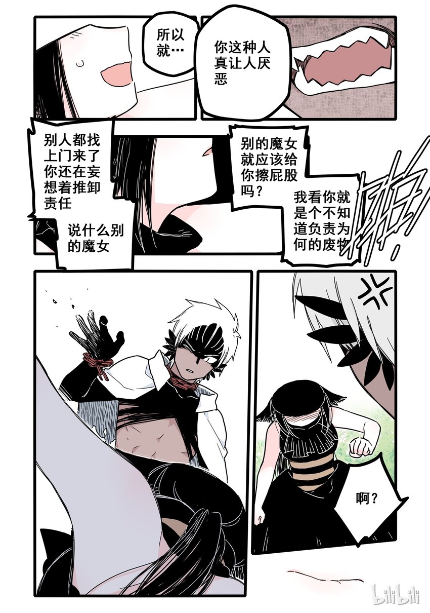 无脑魔女漫画,02 第二话4图