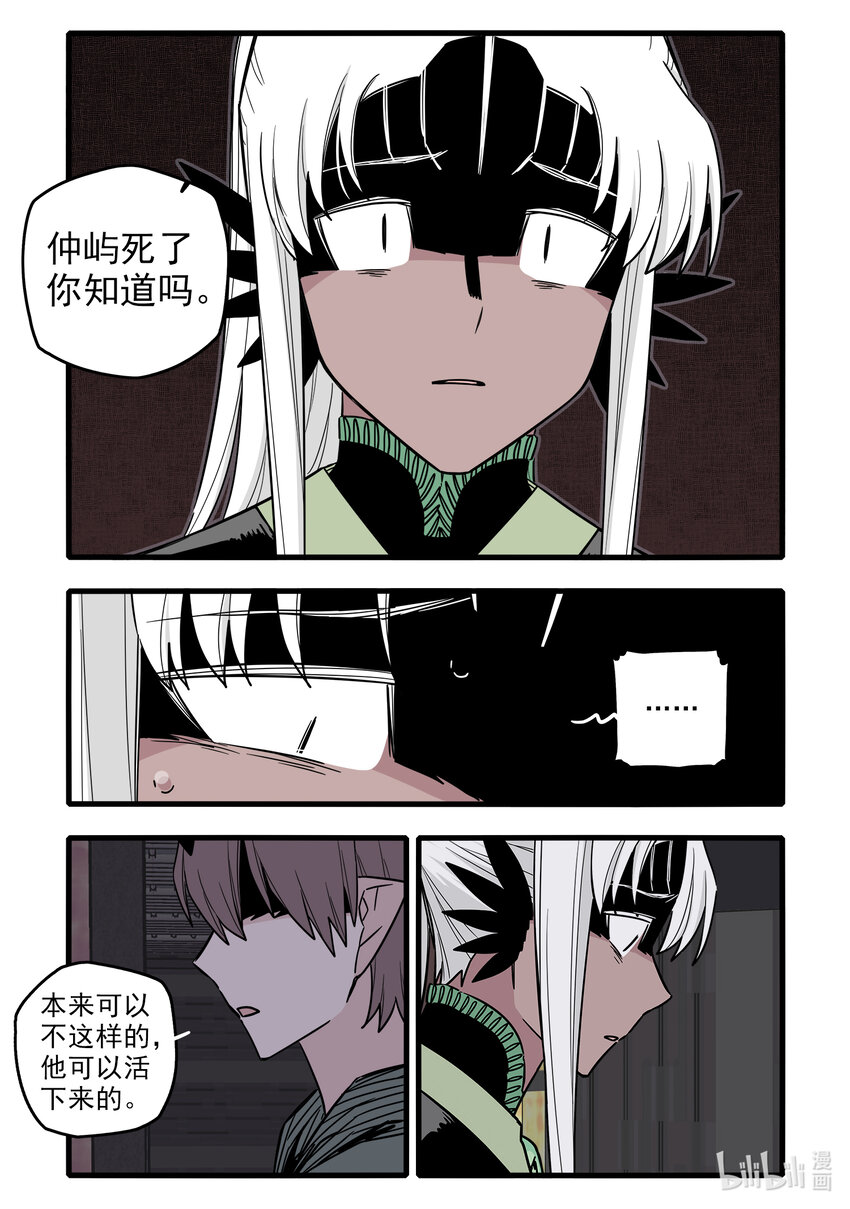 无脑魔女漫画,055 第五十五话4图