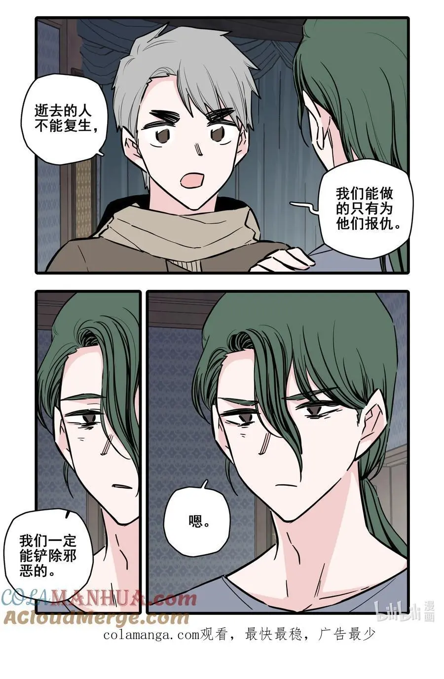 无脑魔女漫画,104 第一百零四话2图