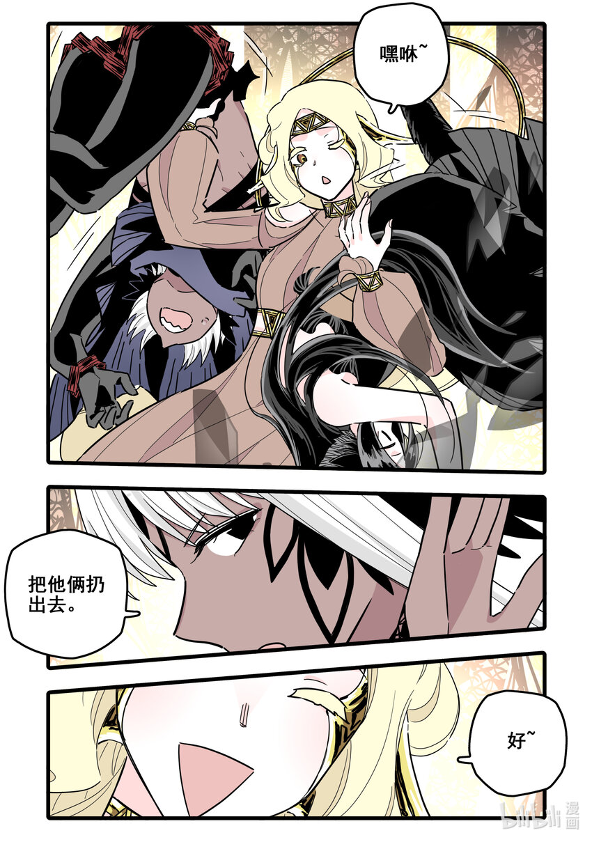 无脑魔女漫画,076 第七十六话2图