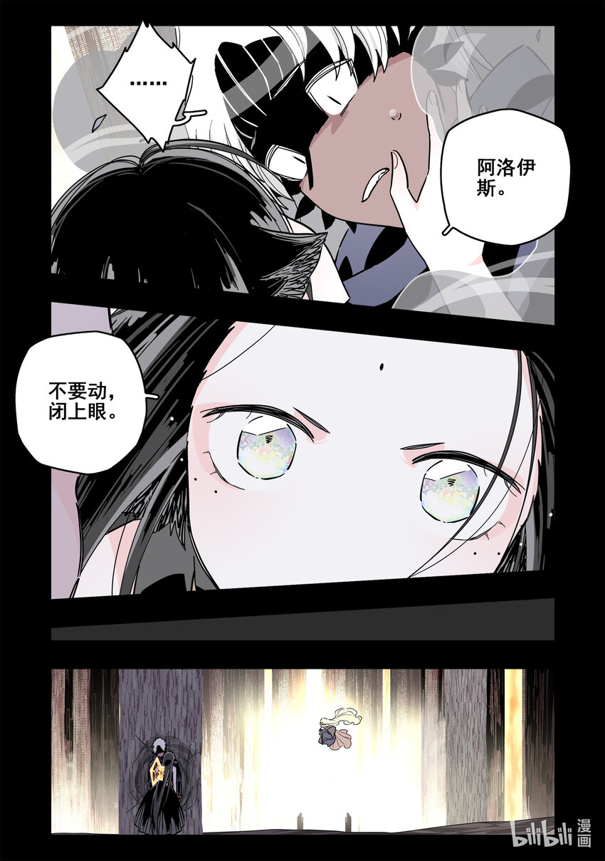 无脑魔女漫画,074 第七十四话5图