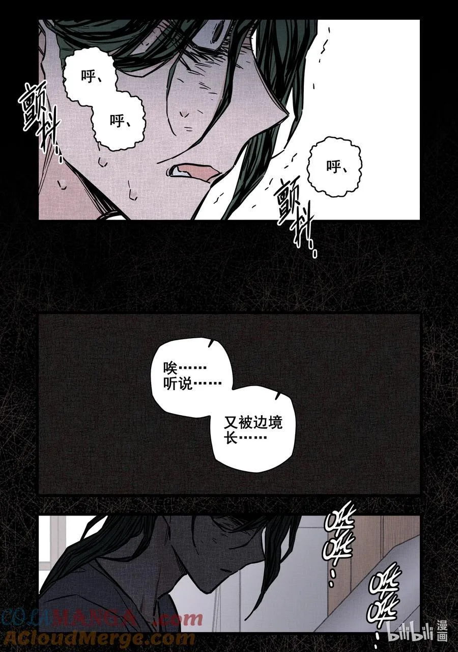 无脑魔女漫画,112 第一百一十二话5图