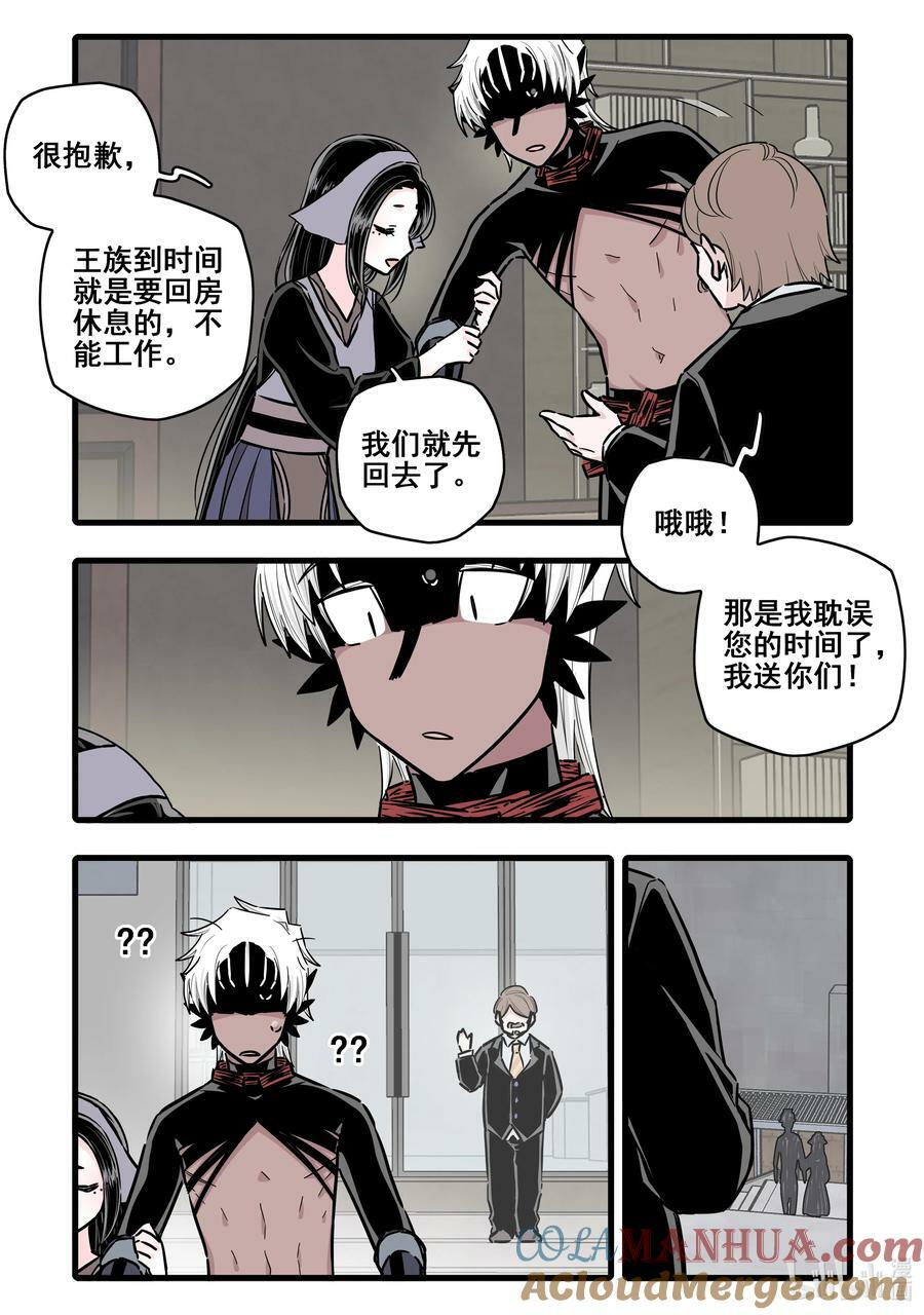 无脑魔女漫画,096 第九十六话4图