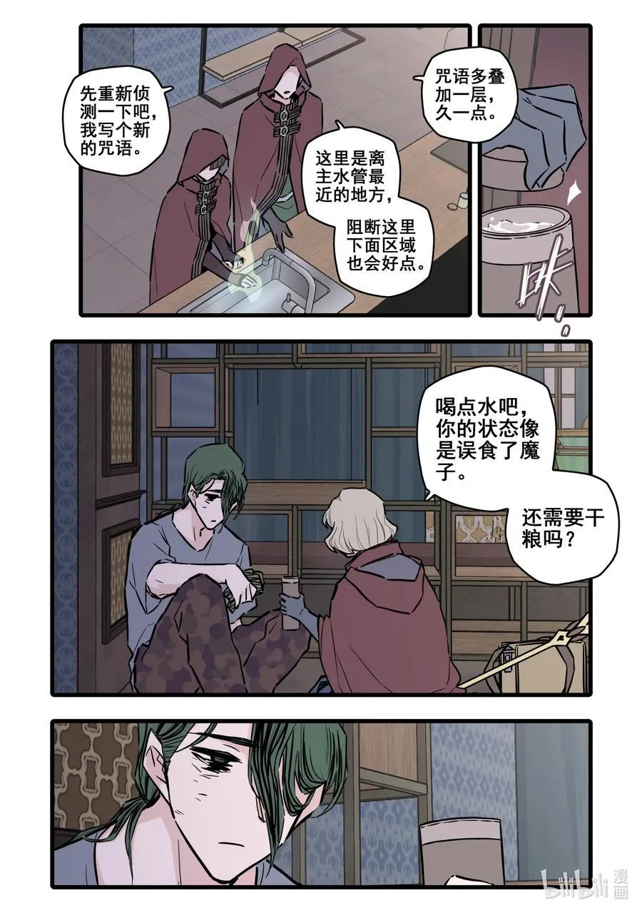 无脑魔女漫画,111 第一百一十一话2图