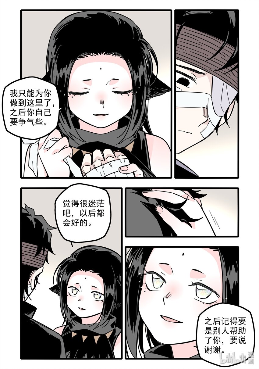 无脑魔女漫画,030 第三十话2图