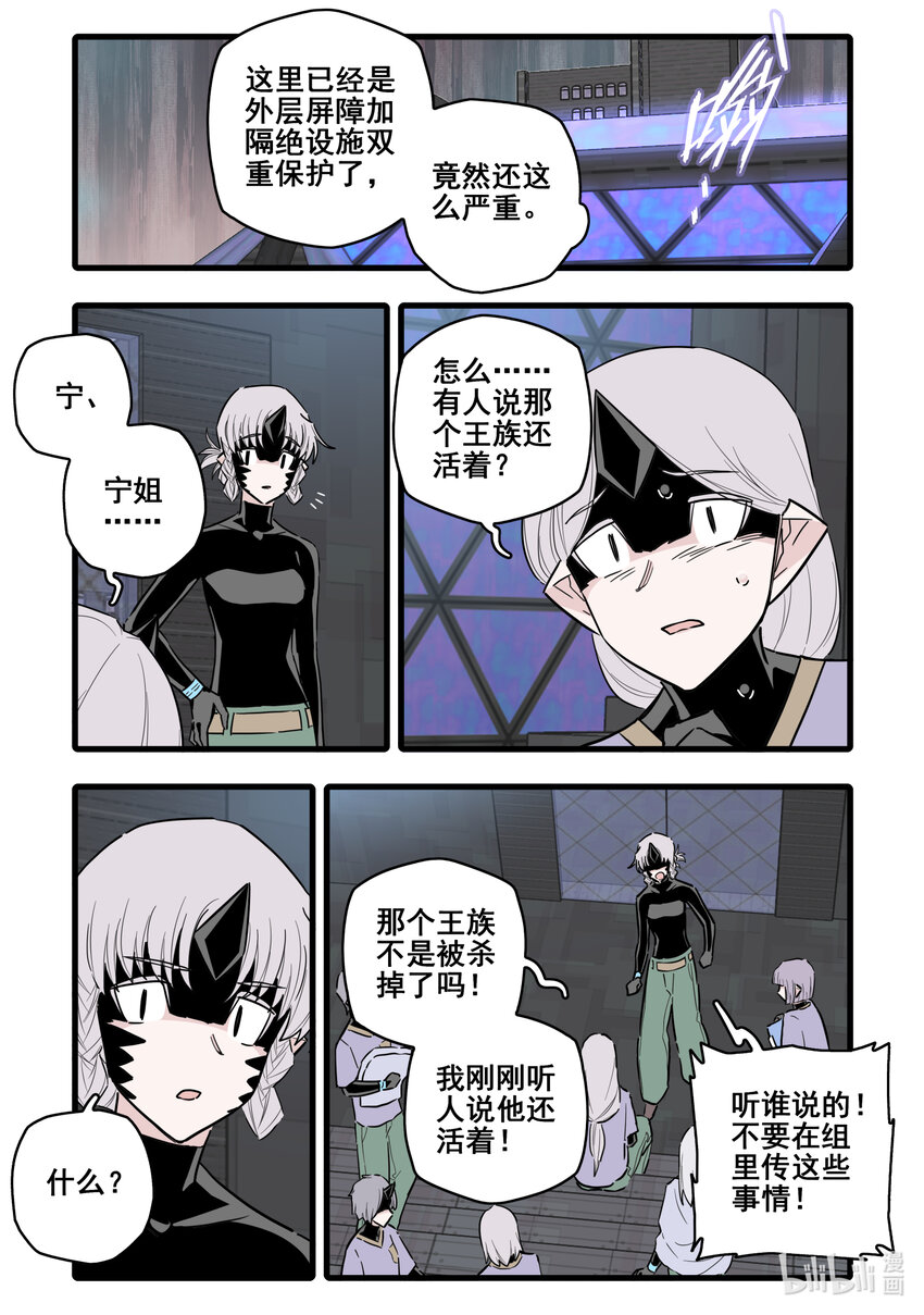 无脑魔女漫画,078 第七十八话3图