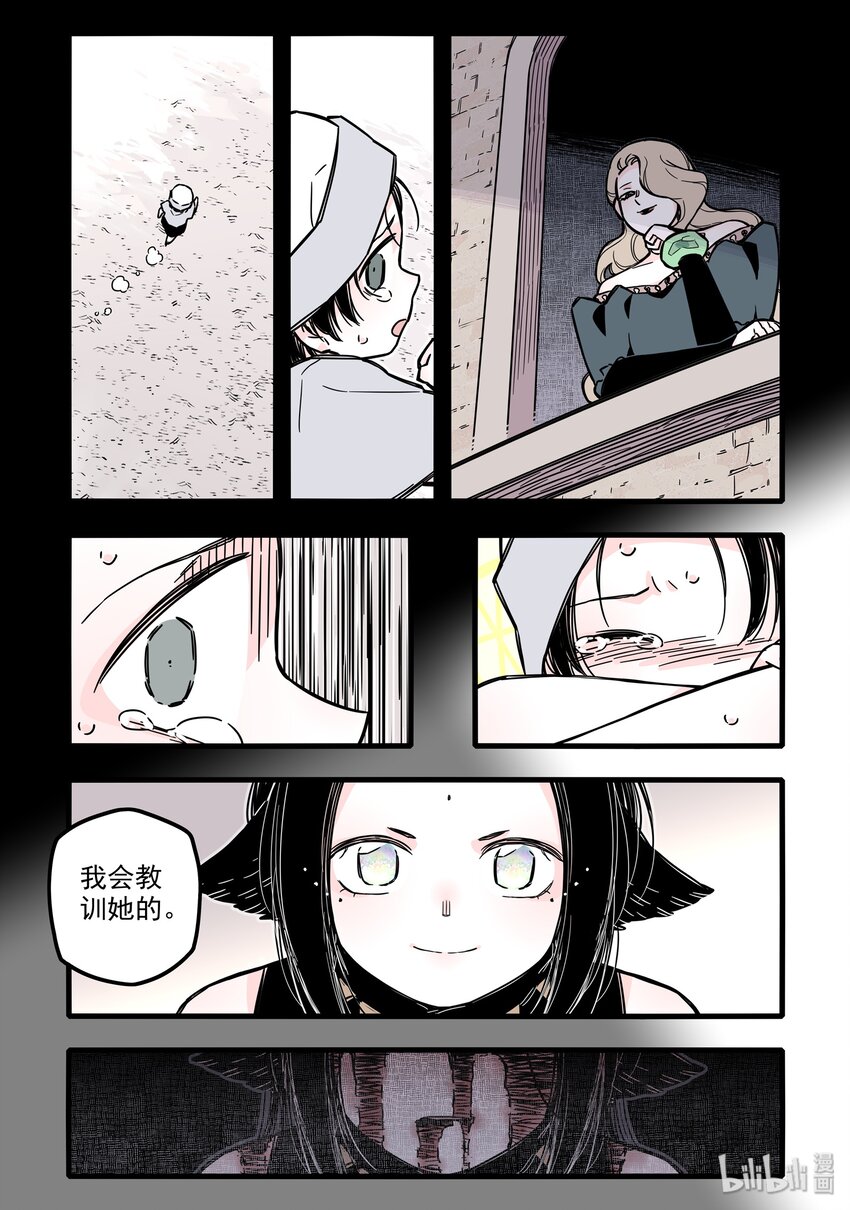 无脑魔女漫画,024 第二十四话4图