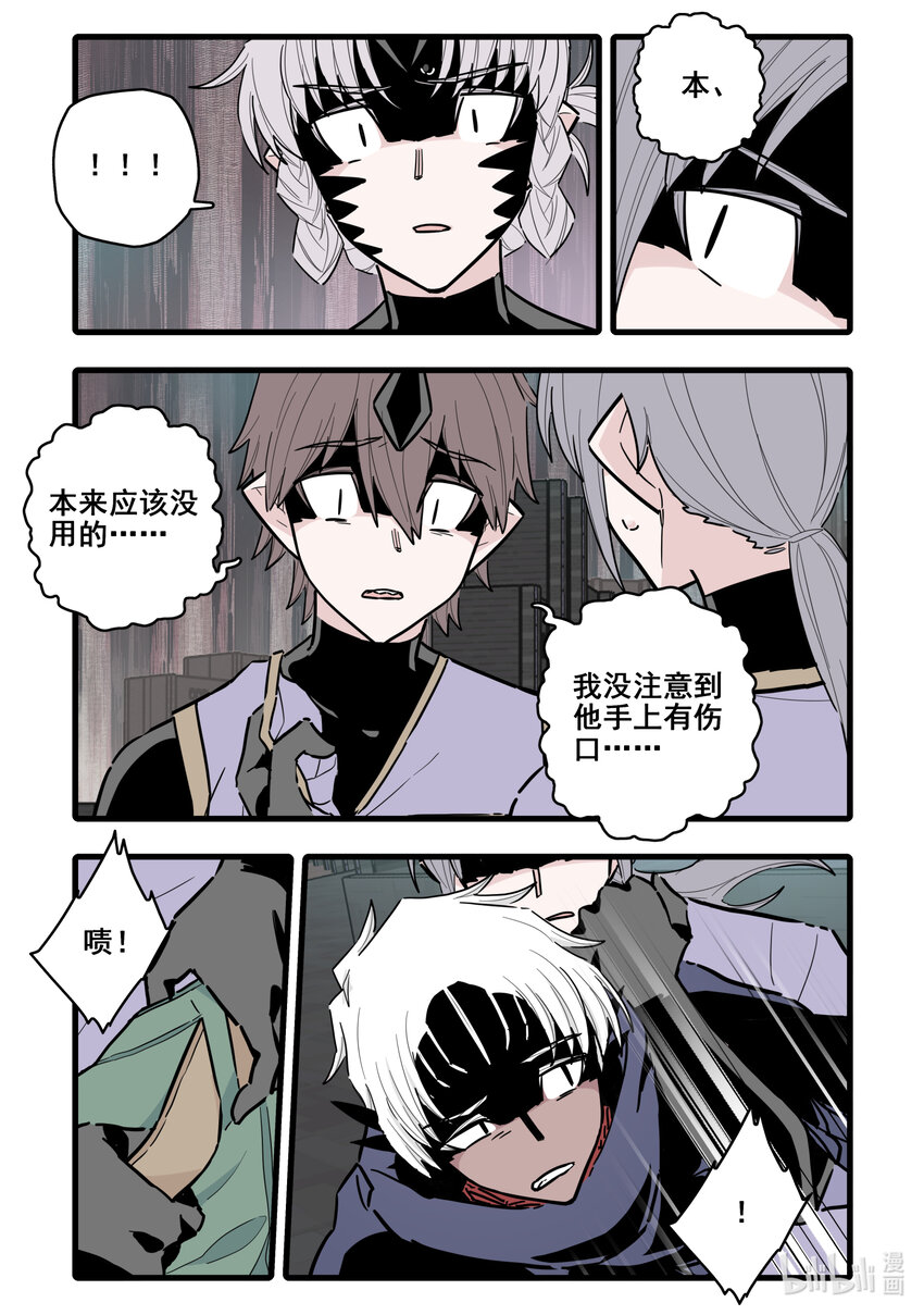 无脑魔女漫画,080 第八十话1图