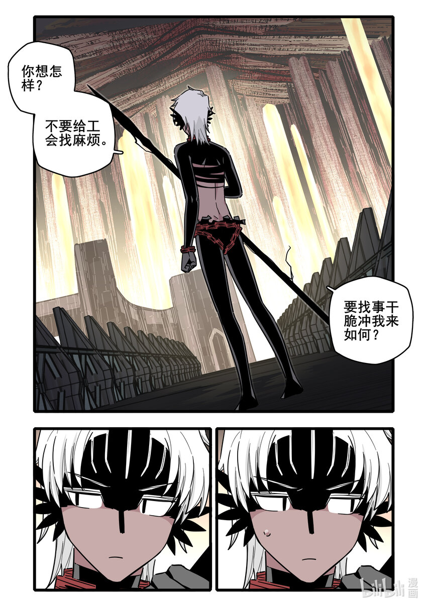 无脑魔女漫画,065 第六十五话2图