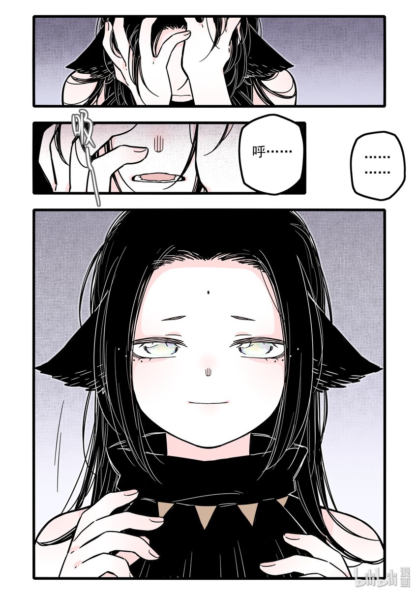 无脑魔女漫画,021 第二十一话4图