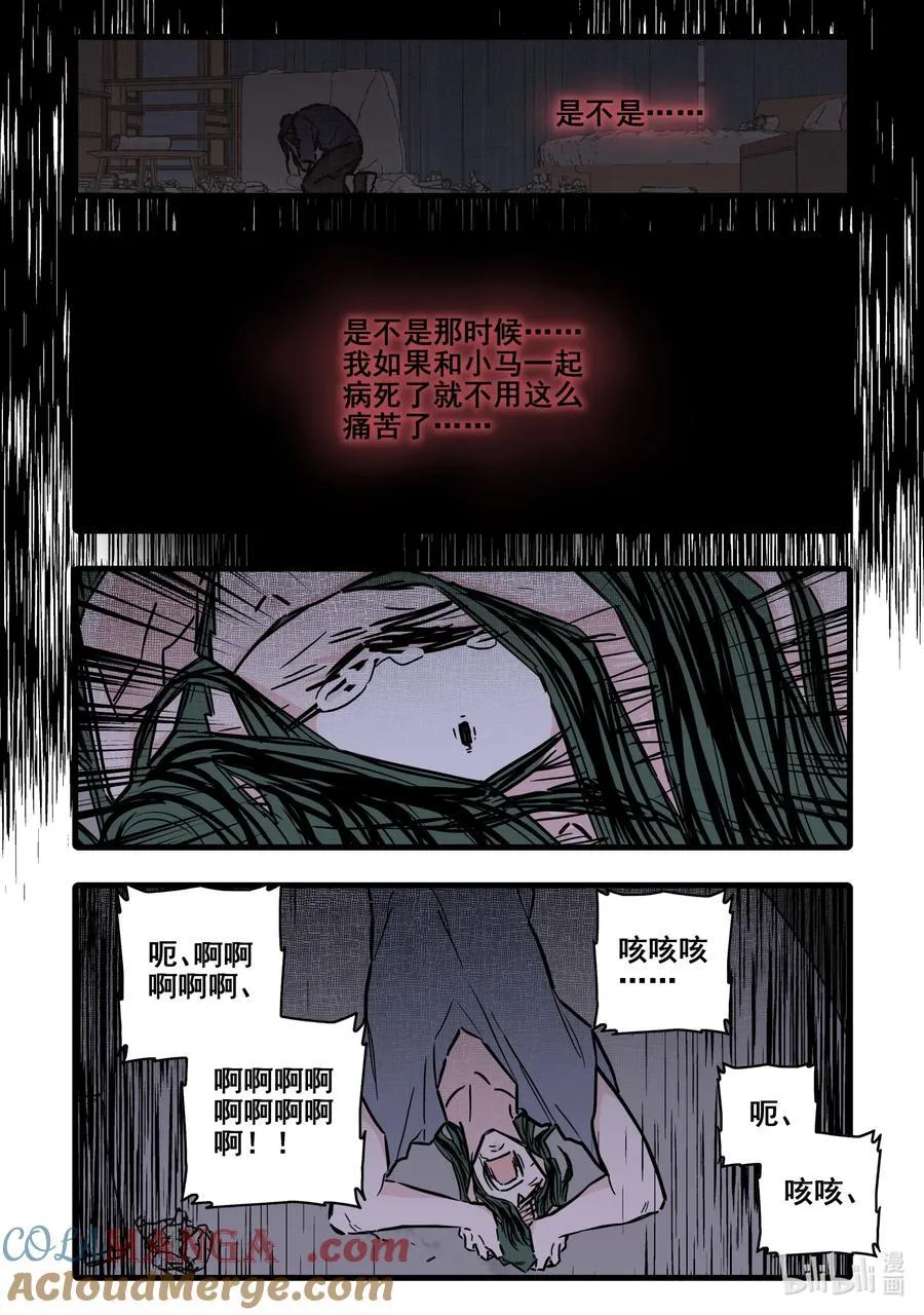 无脑魔女漫画,113 第一百一十三话4图