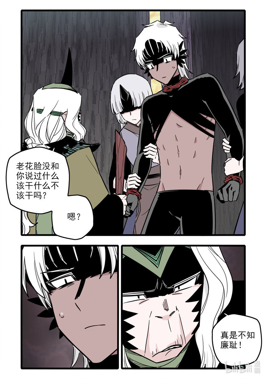 无脑魔女漫画,059 第五十九话4图