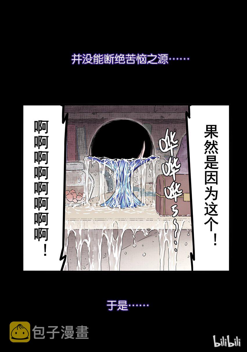 无脑魔女漫画,预告3图