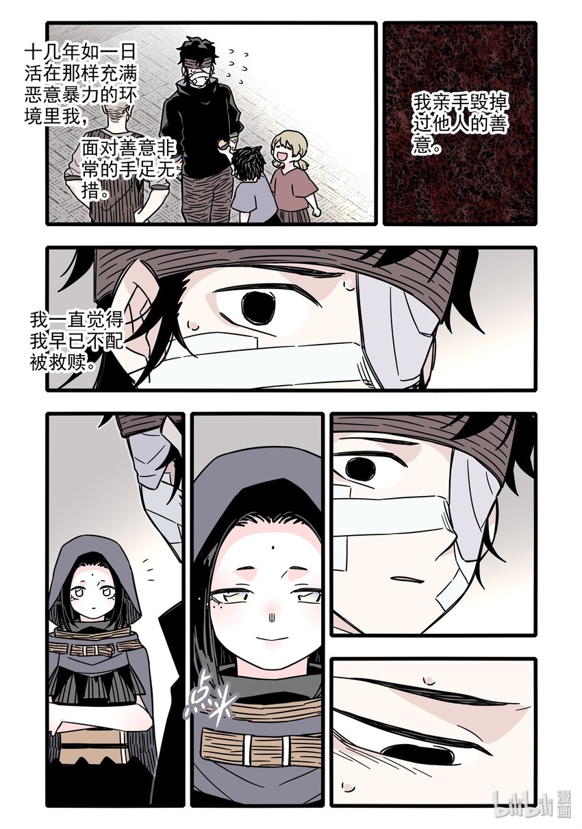 无脑魔女漫画,030 第三十话5图