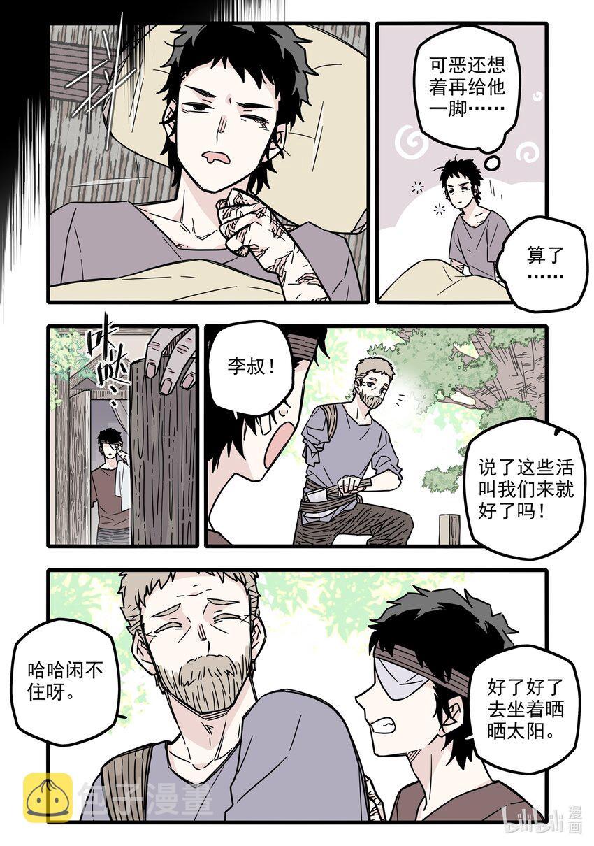 无脑魔女漫画,032 第三十二话2图