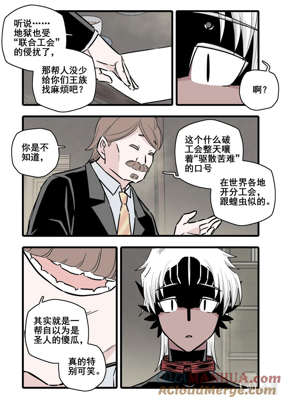 无脑魔女漫画,096 第九十六话5图