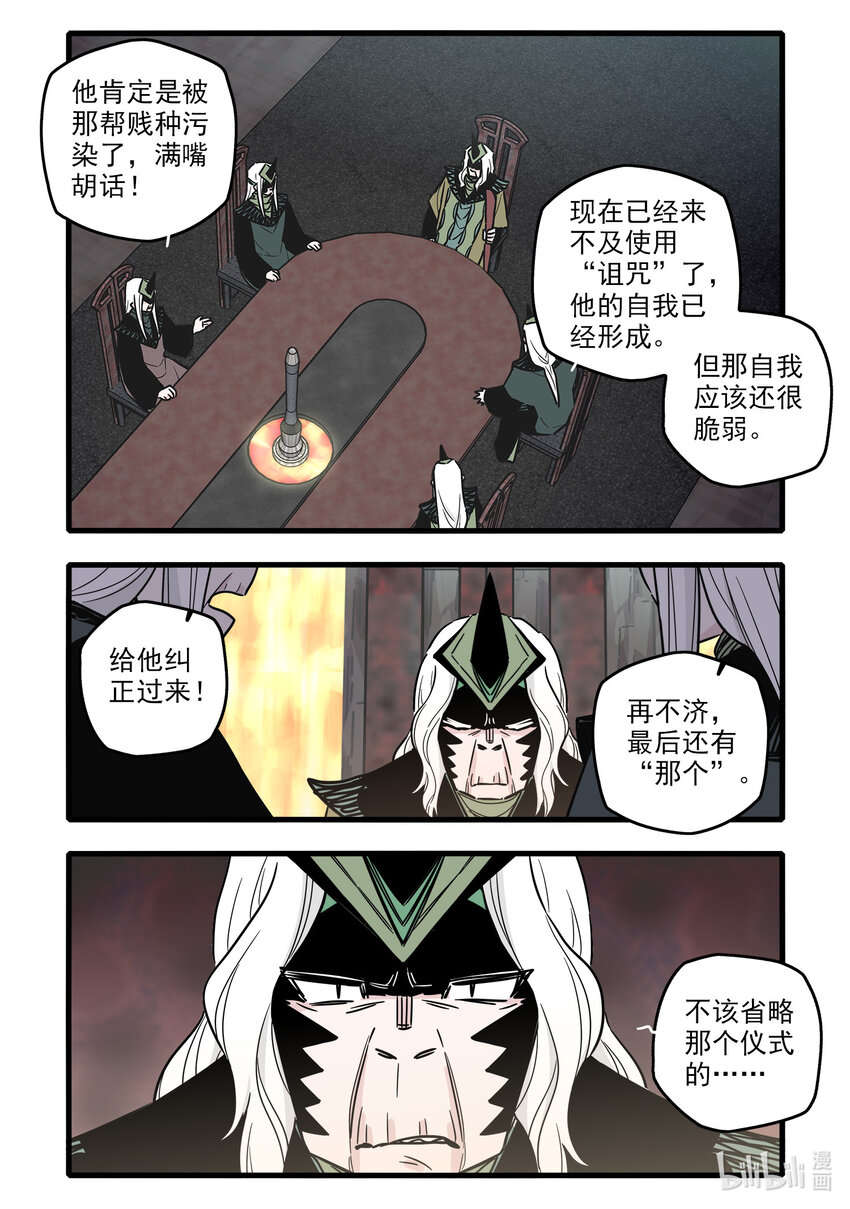 无脑魔女漫画,058 第五十八话5图