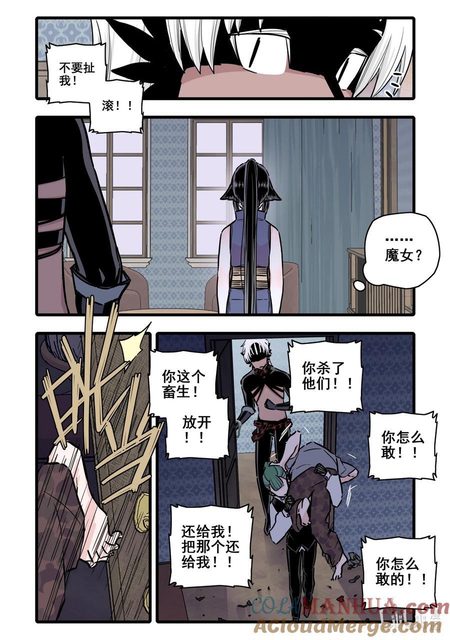 无脑魔女漫画,101 第一百零一话4图