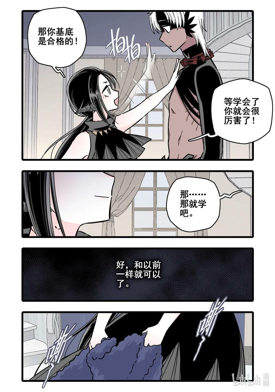 无脑魔女漫画,092 第九十二话4图