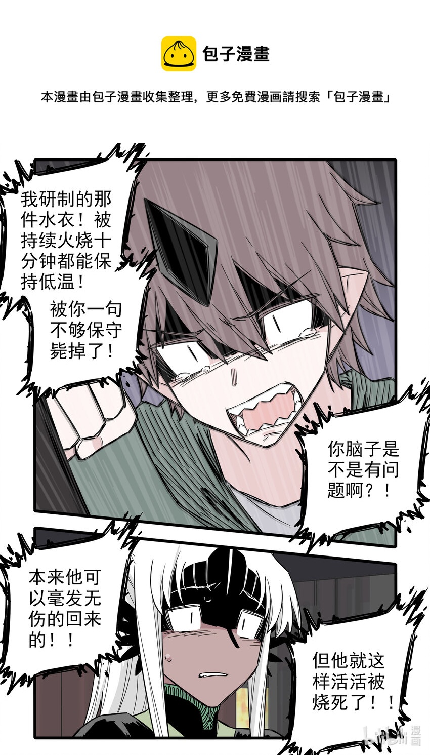 无脑魔女漫画,055 第五十五话1图