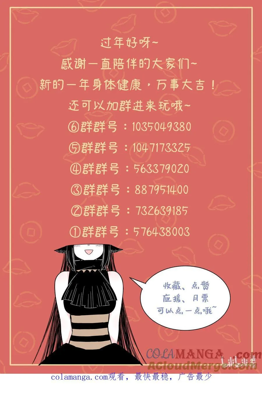 无脑魔女漫画,112 第一百一十二话2图