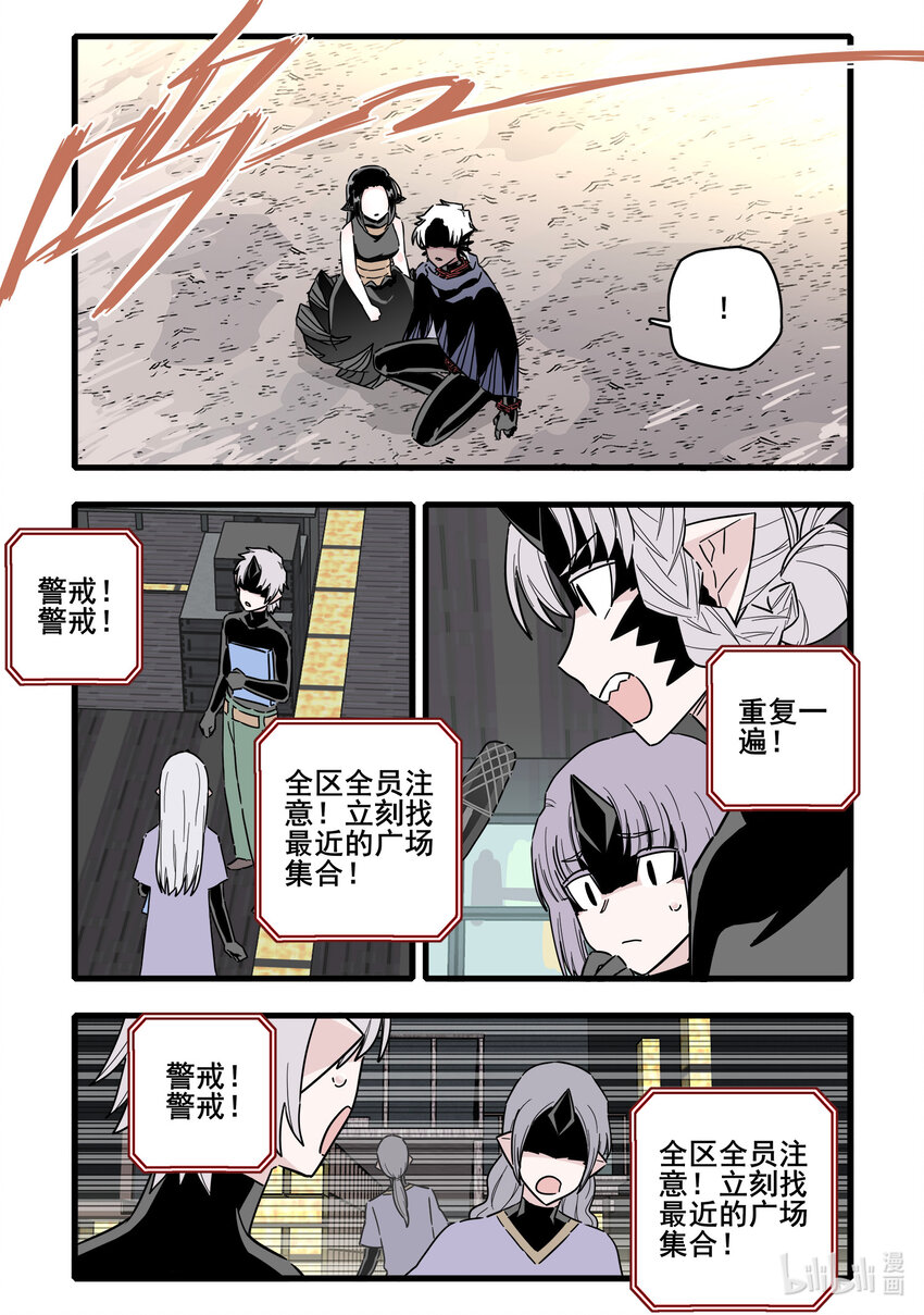 无脑魔女漫画,069 第六十九话4图