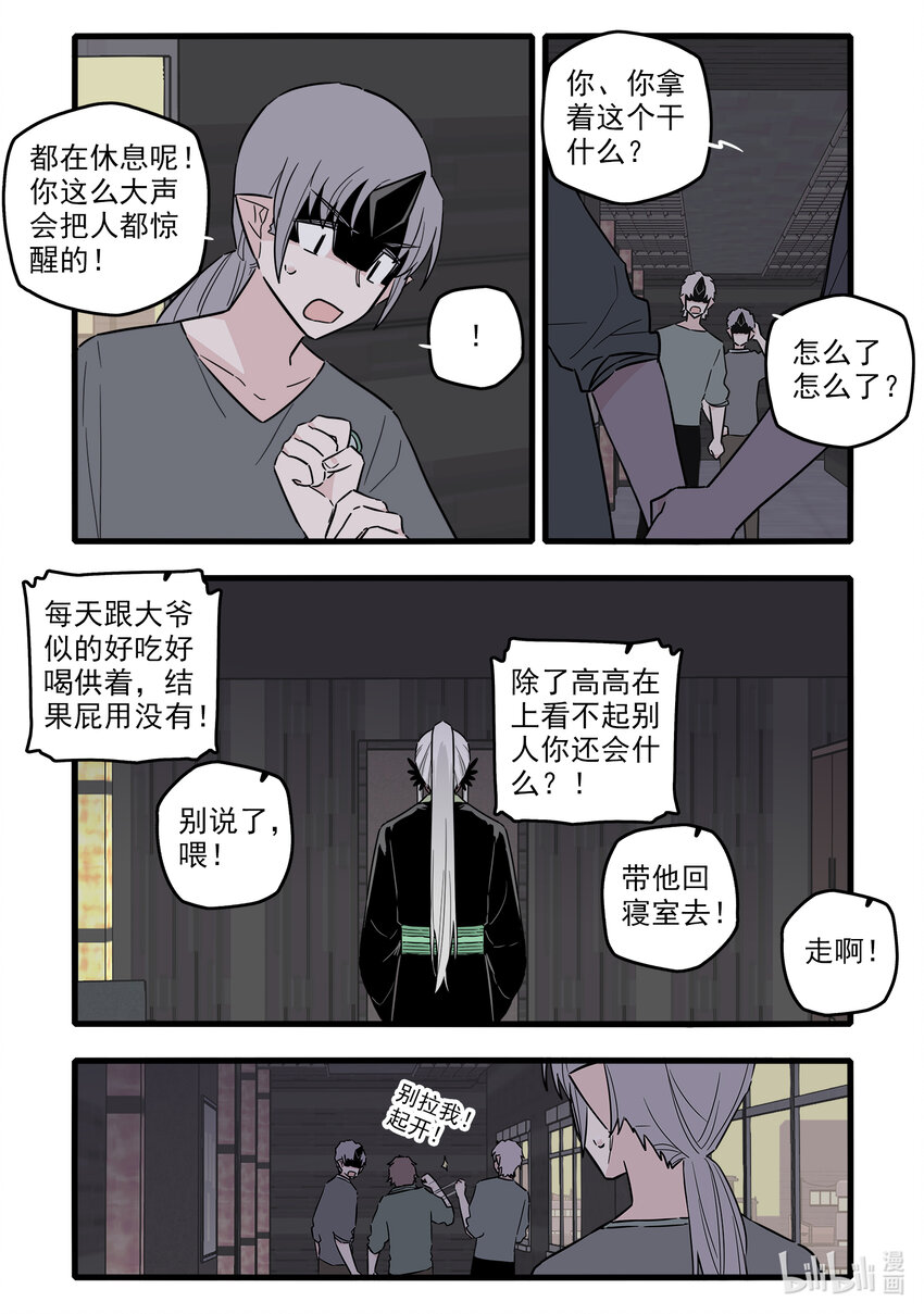 无脑魔女漫画,055 第五十五话3图