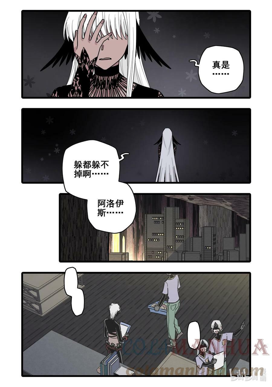 无脑魔女漫画,087 第八十七话3图