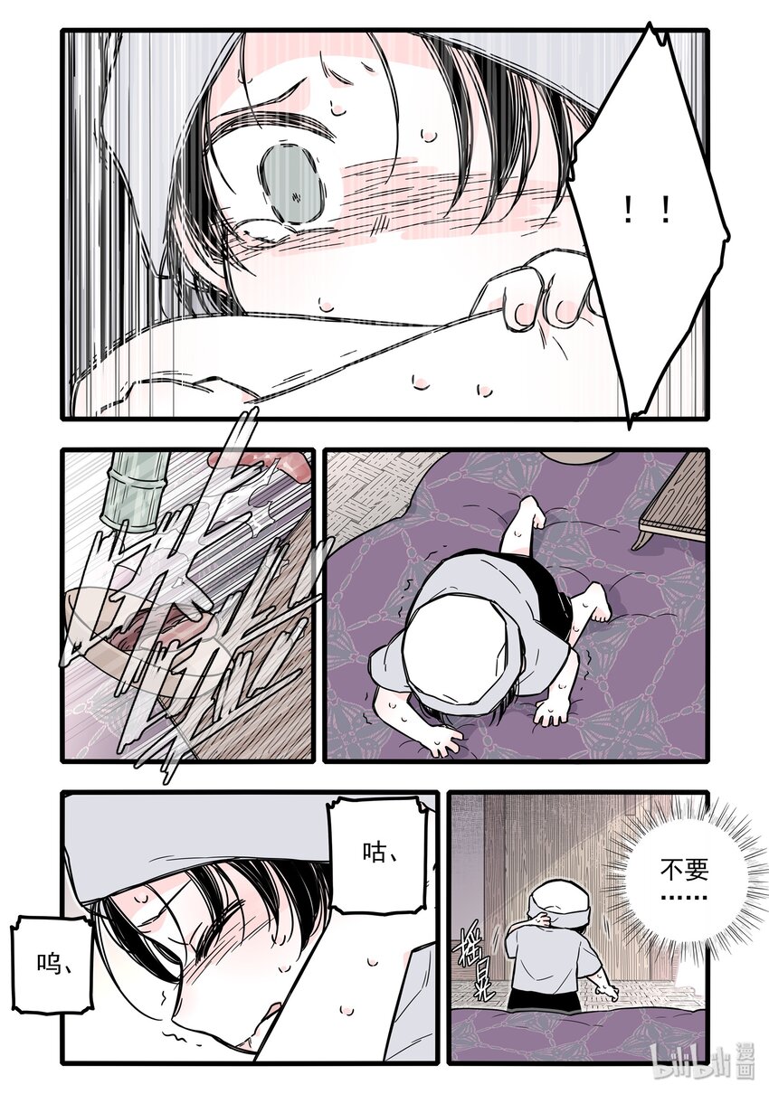 无脑魔女漫画,024 第二十四话5图