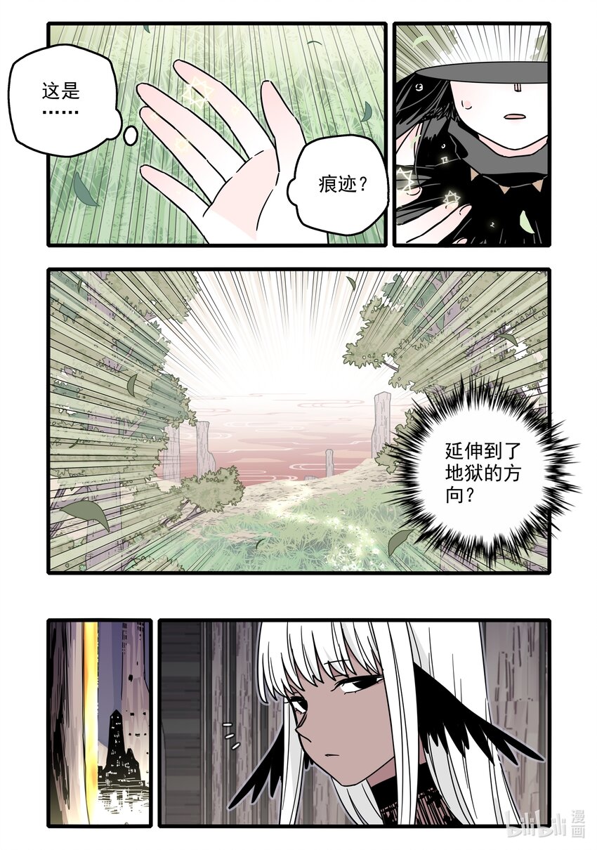 无脑魔女漫画,044 第四十四话5图