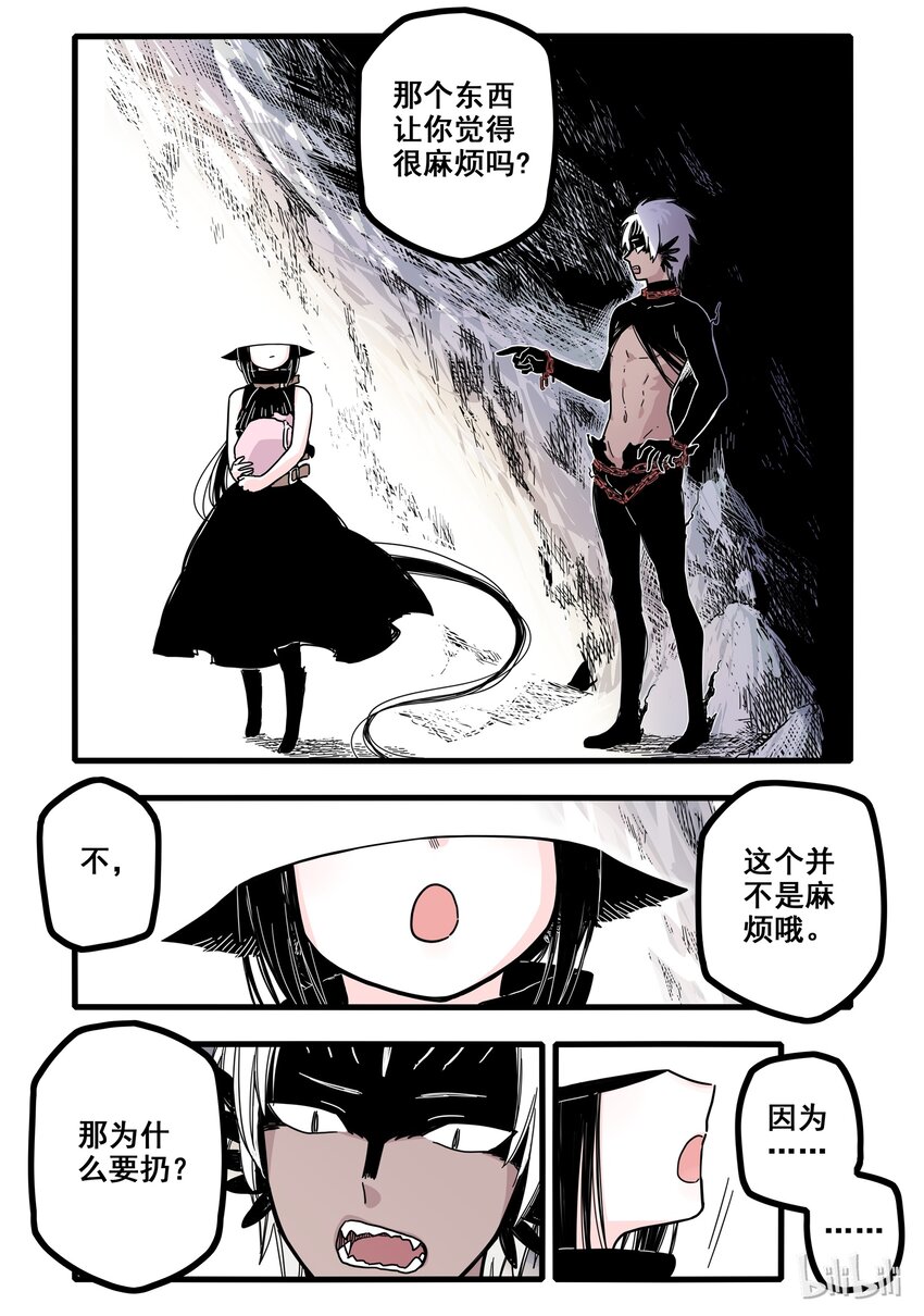 无脑魔女漫画,02 第二话2图