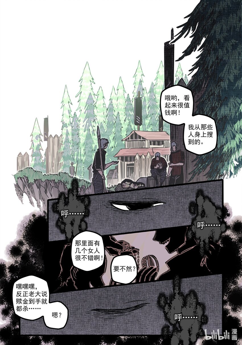 无脑魔女漫画,027 第二十七话3图