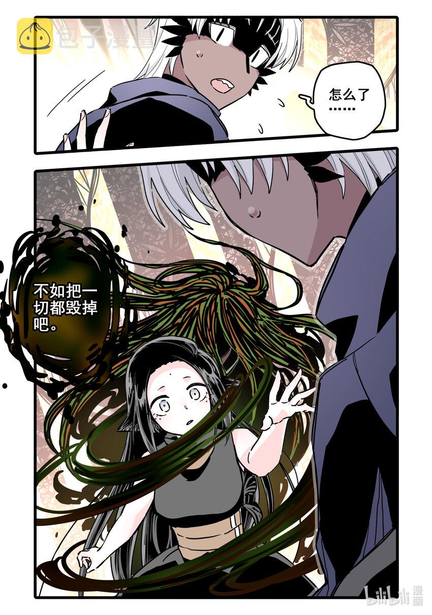 无脑魔女漫画,076 第七十六话3图