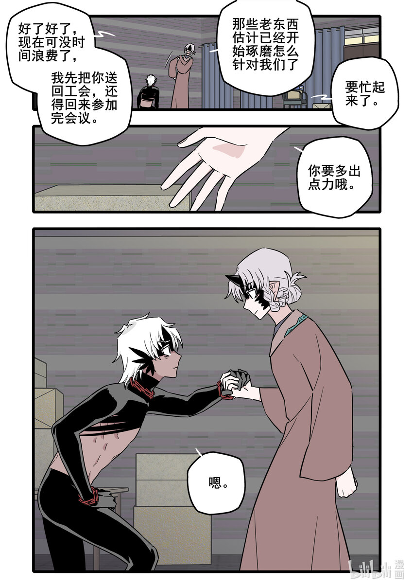 无脑魔女漫画,060 第六十话2图