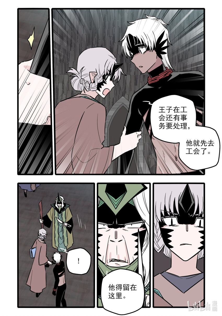 无脑魔女漫画,059 第五十九话1图