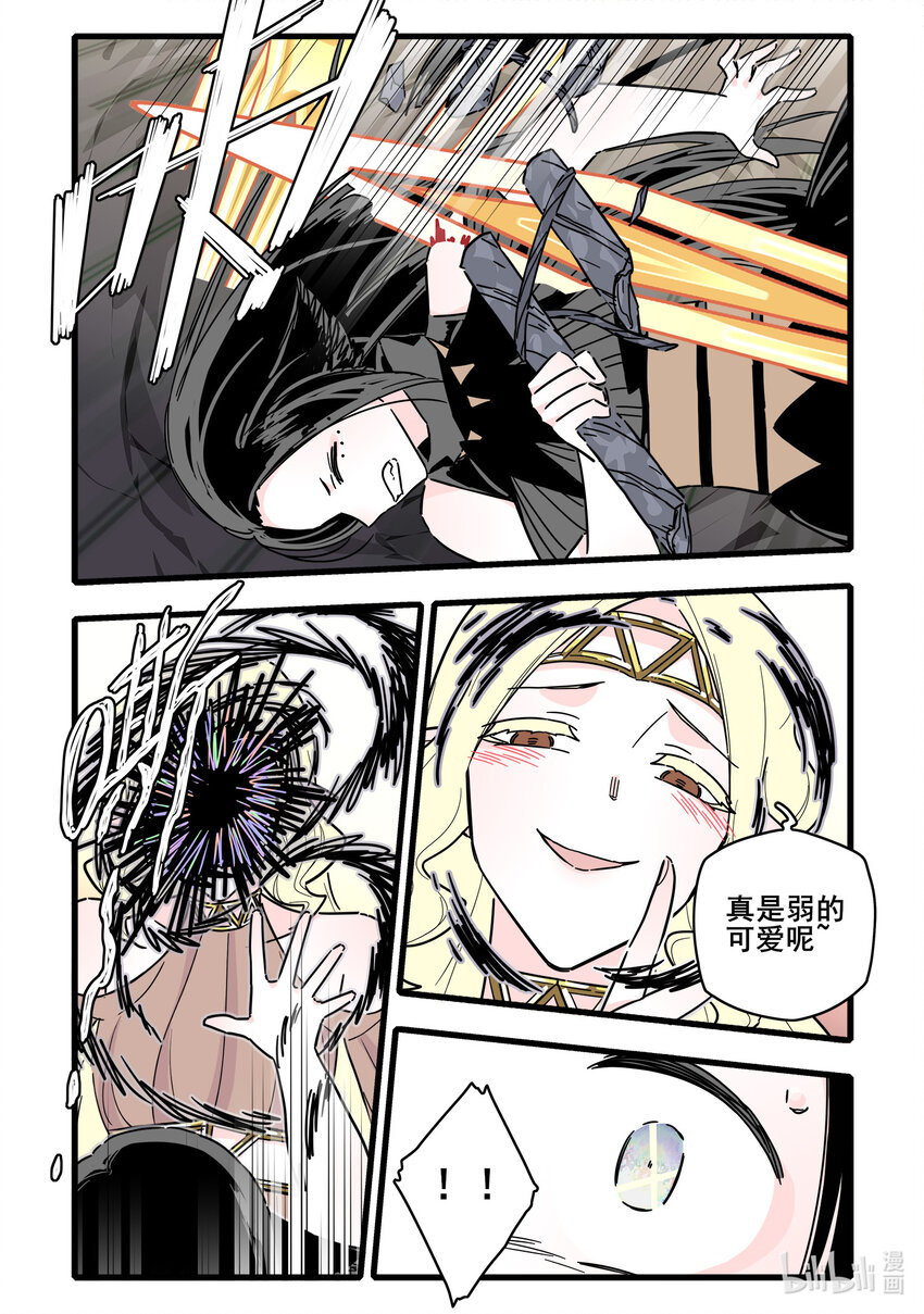 无脑魔女漫画,068 第六十八话3图