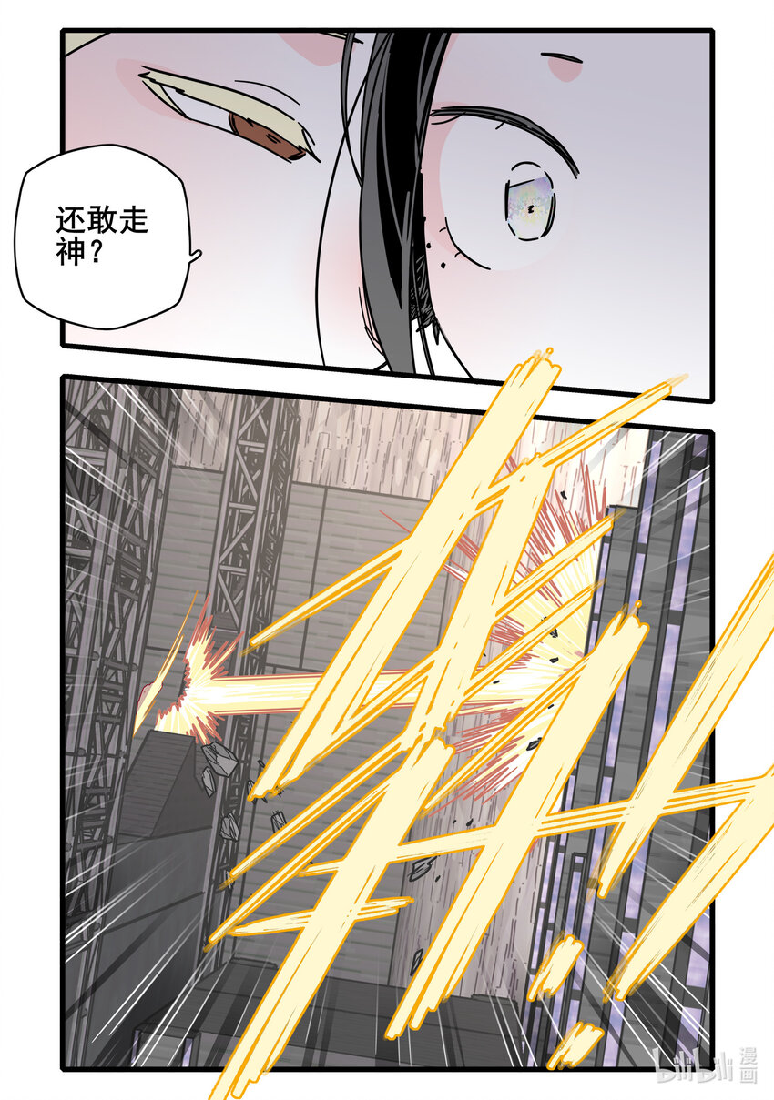 无脑魔女漫画,068 第六十八话1图