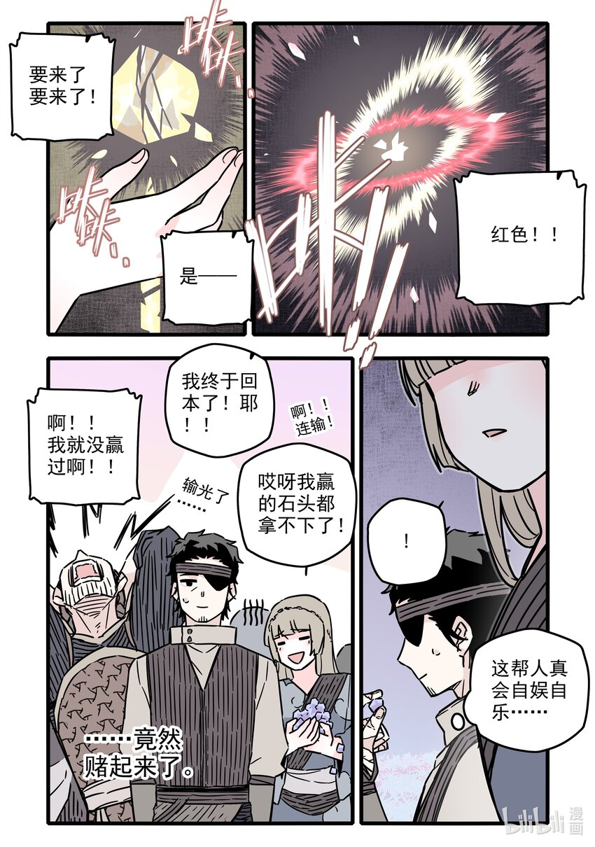 无脑魔女漫画,034 第三十四话4图