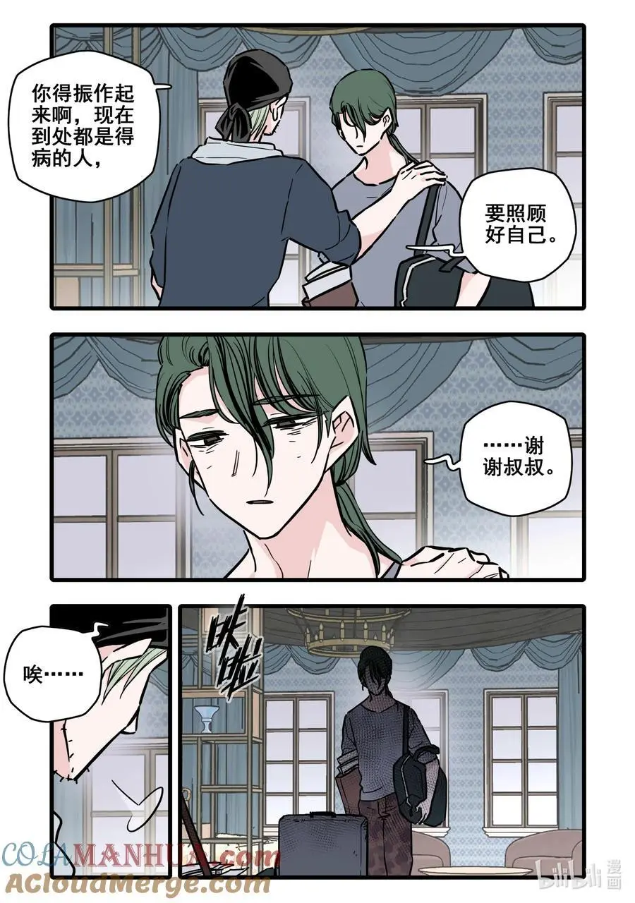 无脑魔女漫画,104 第一百零四话3图