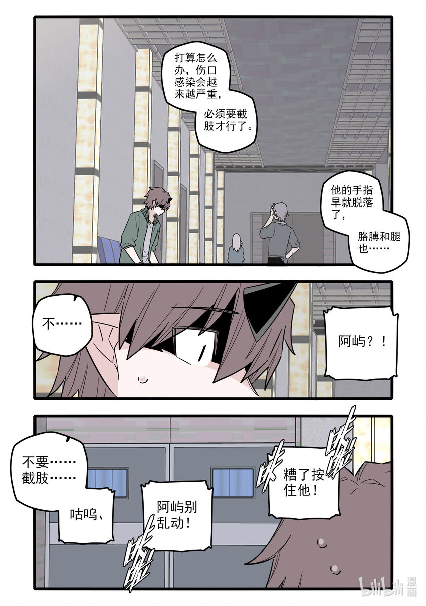 无脑魔女漫画,053 第五十三话4图