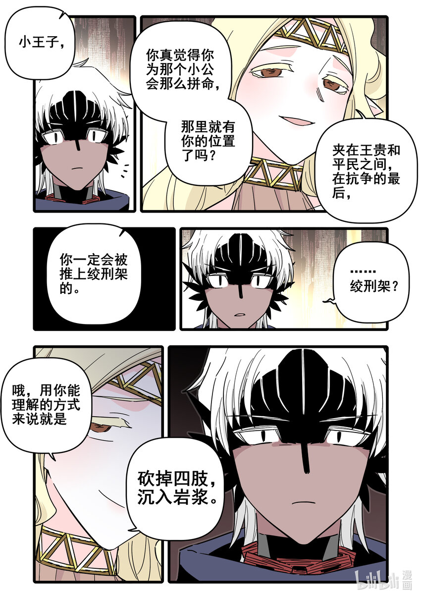 无脑魔女漫画,071 第七十一话2图