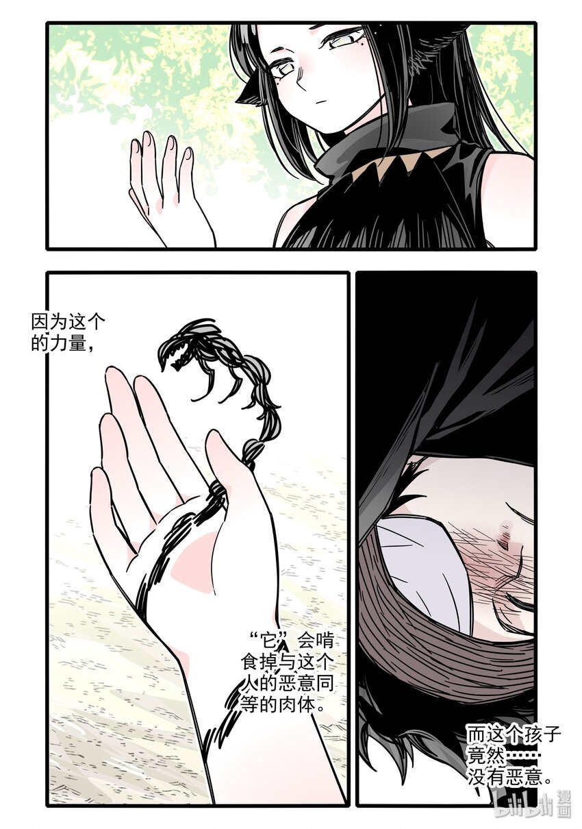 无脑魔女漫画,028 第二十八话3图