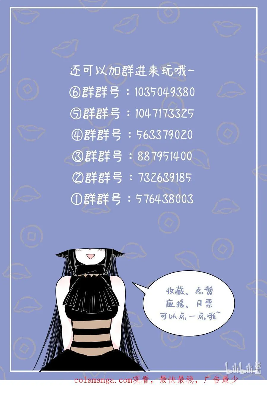 无脑魔女漫画,111 第一百一十一话1图