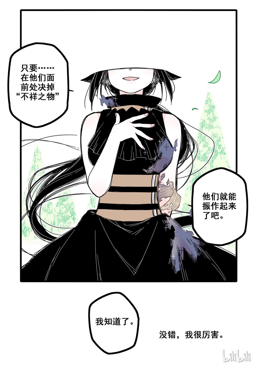 无脑魔女漫画,04 第四话3图