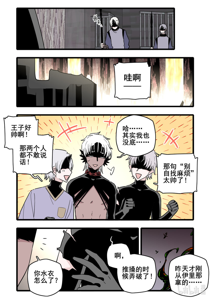 无脑魔女漫画,064 第六十四话3图